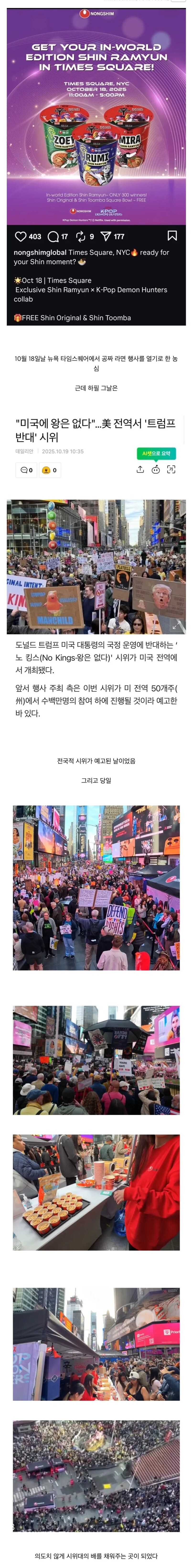 농심 x 케데헌 뉴욕 팝업 근황.jpg_1.png