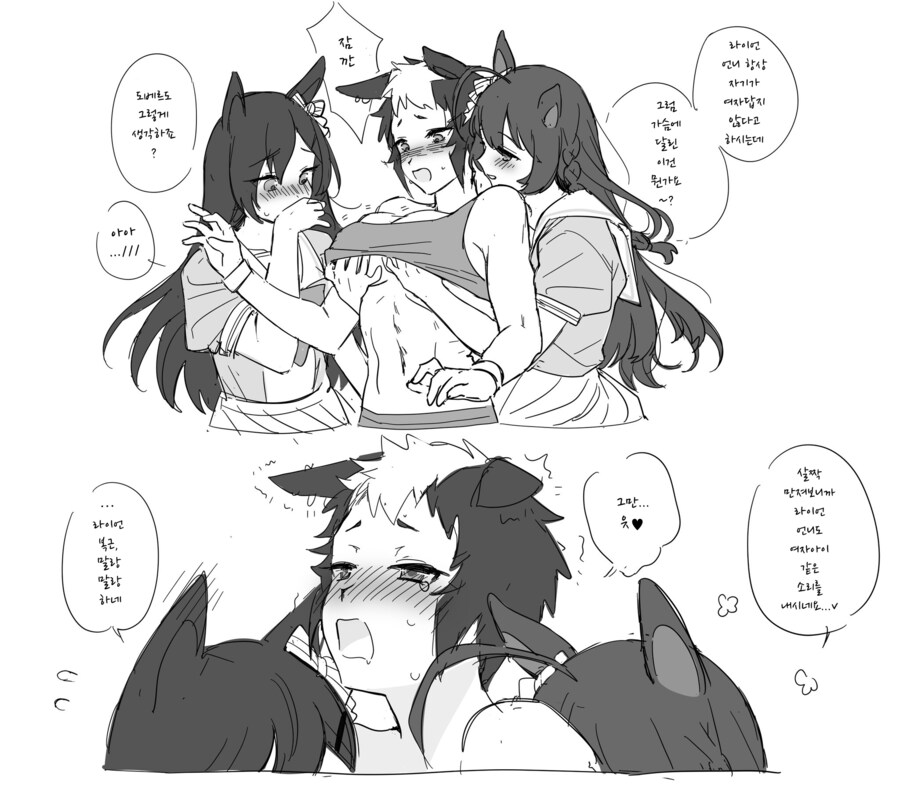 말딸/핫산)동생(자식)들한테 희롱당하는 라이언.manhwa_1.png