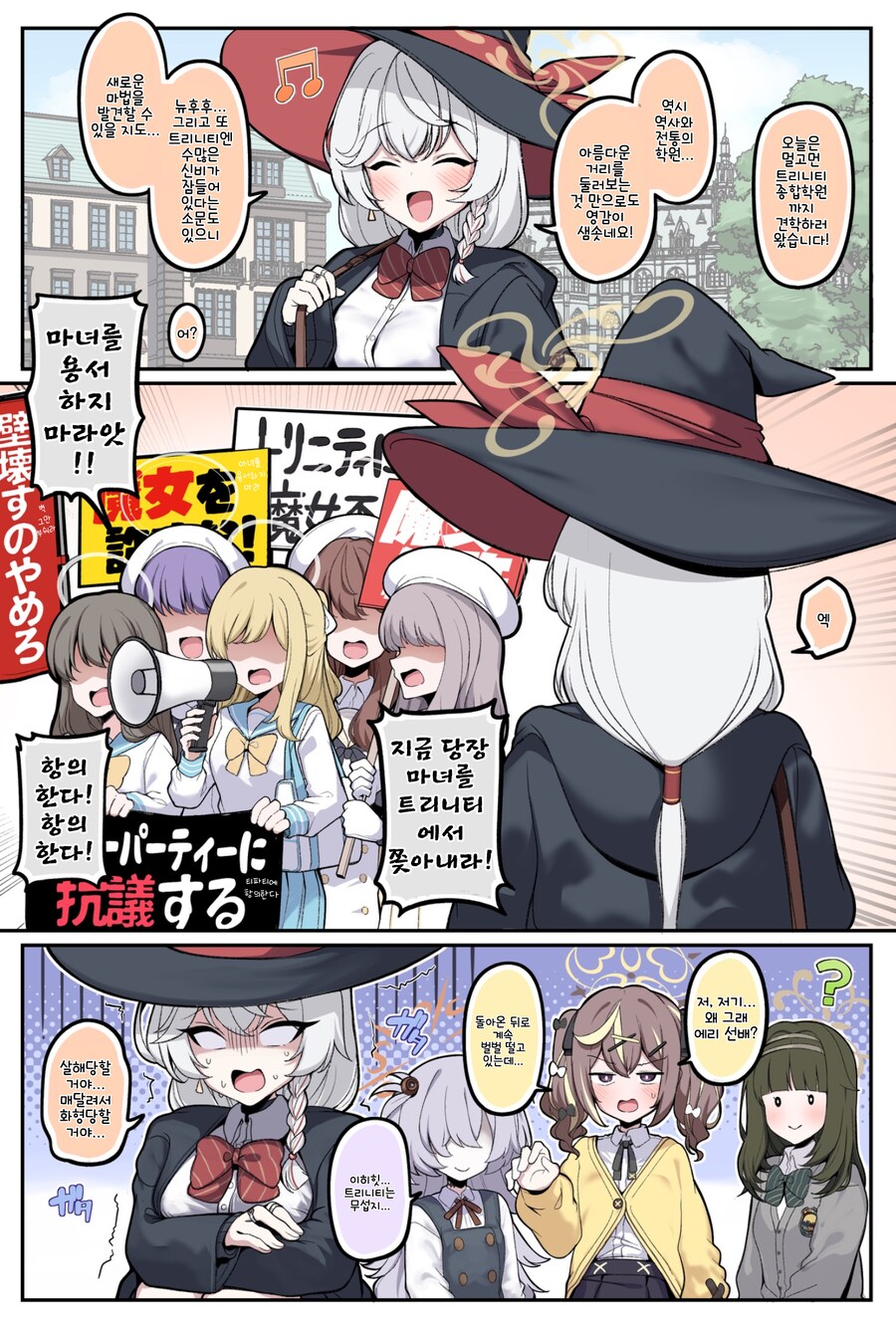 블루아카]일섭) 트리니티에 견학 온 에리.jpg_1.png