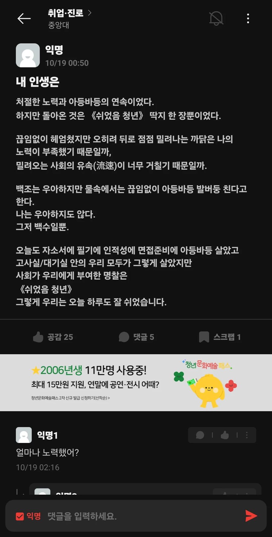 고통속에 피어나는 에타 문학.jpg_1.webp