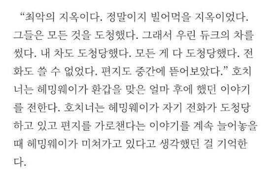 도와주세요! 정보경찰의 유명 작가 감시..._1.jpg