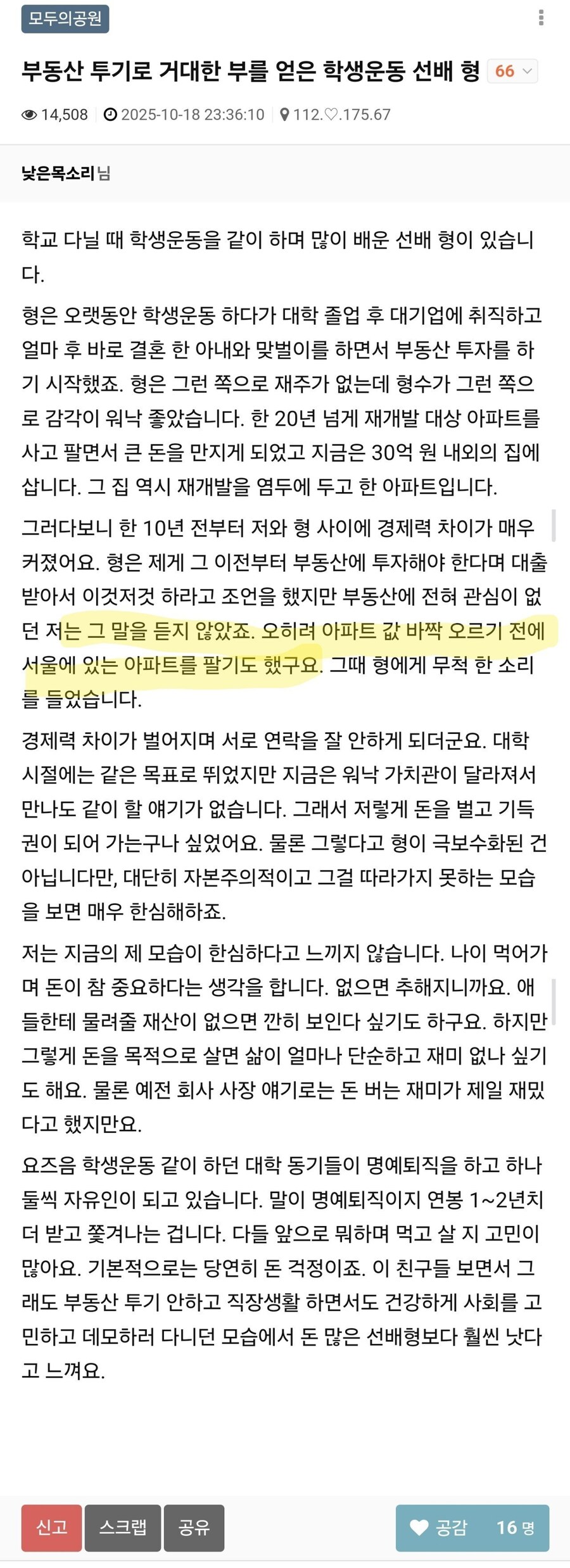 전생에 나라를 구한 사람.jpg_1.jpg