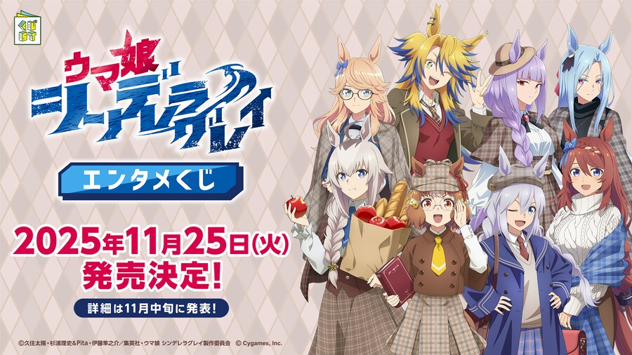 우마무스메(日) 신규 우마무스메, 7th 이벤트 개최 결정 등_10.png