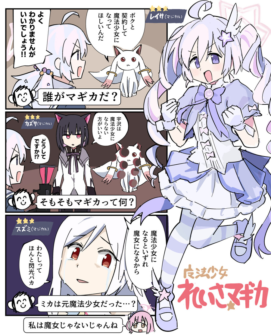 [몰루] 나와 계약해서 마법소녀가 되어줘_2.jpg