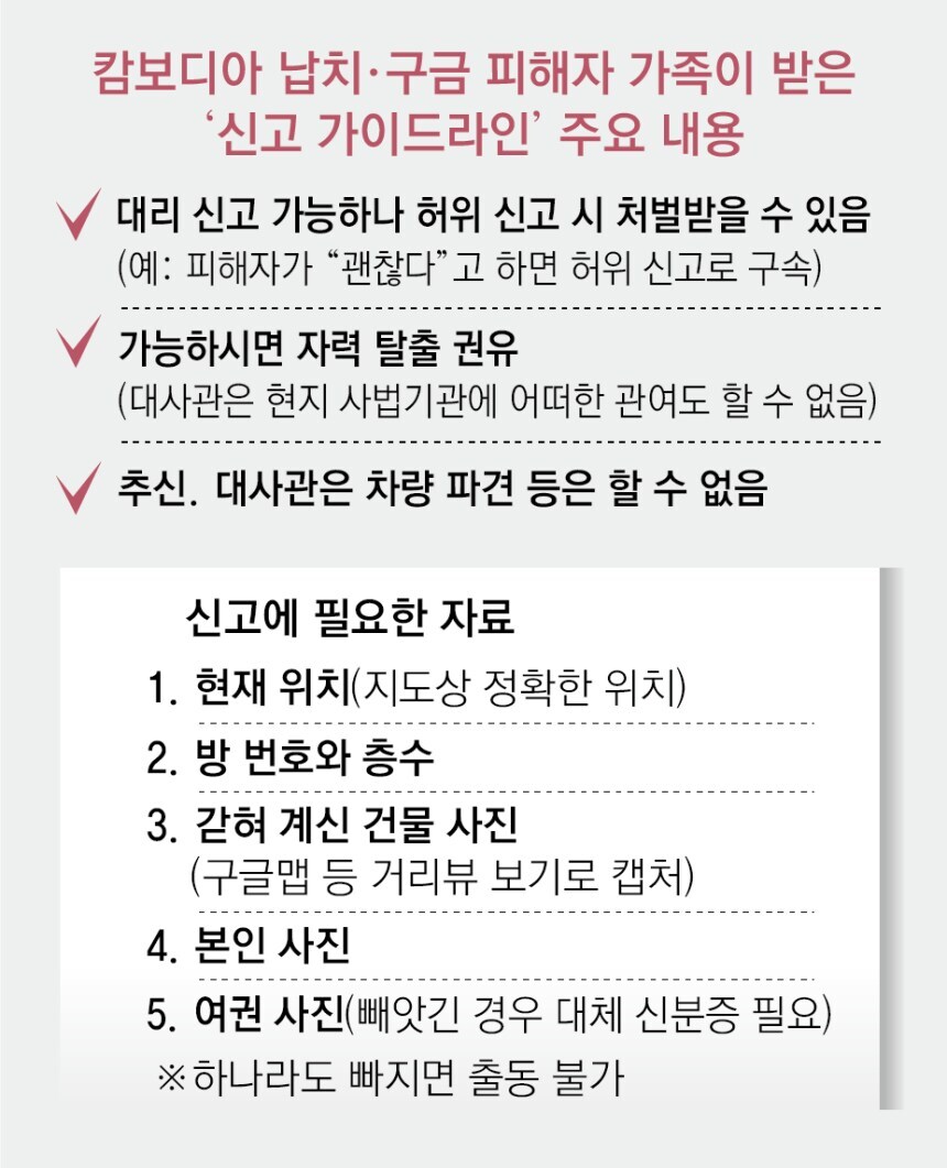 캄보디아 대사관에서 ㅂㅅ짓 한 이유_1.jpg
