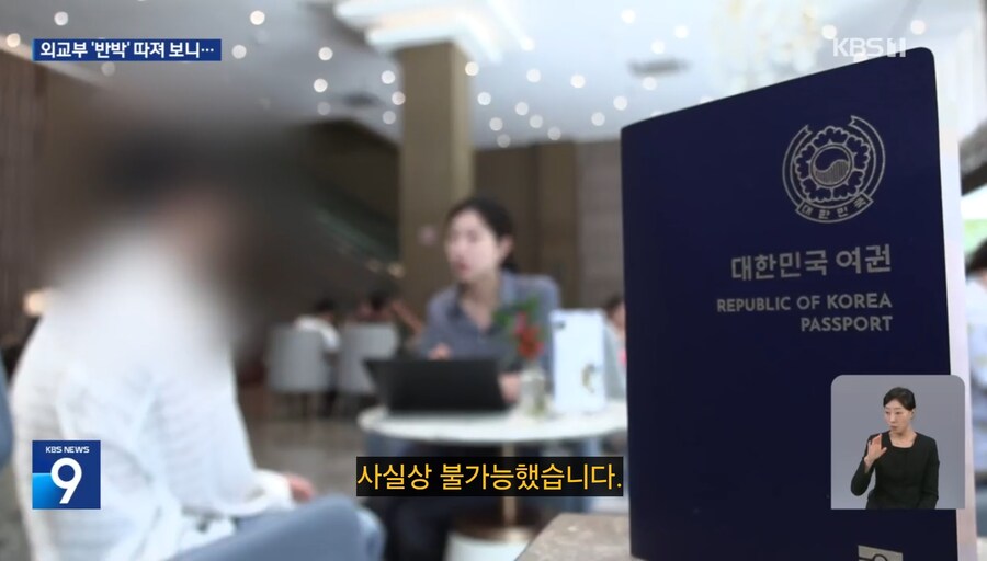 외교부, KBS 보도는 대사관 공격해 주의 끌어보려는 의도_10.jpg