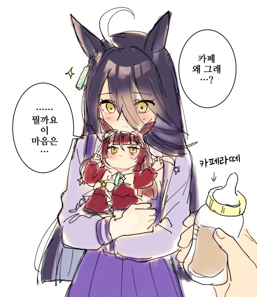 말딸/핫산)고딩 엄마(?) 카페_1.png