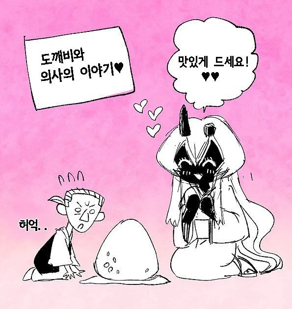 어린 아이 도깨비랑 의사 이야기.manga_5.webp