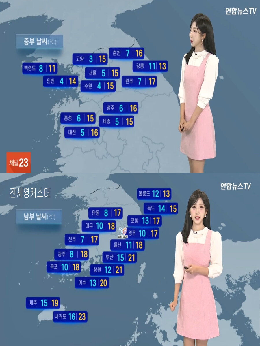 내일, 서울 아침 5도(한기 유입, 급격히 추워지는 날씨)_4.jpg