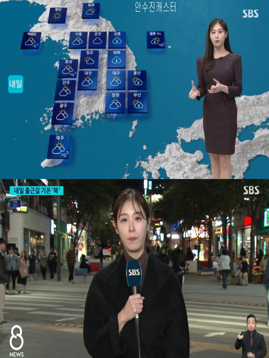 내일, 서울 아침 5도(한기 유입, 급격히 추워지는 날씨)_7.jpg