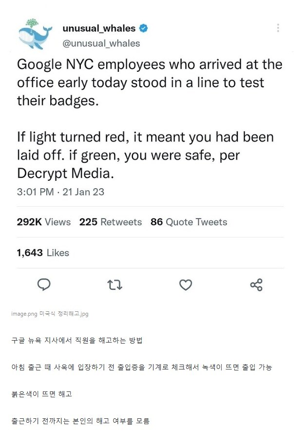 미국식 정리해고_1.jpg