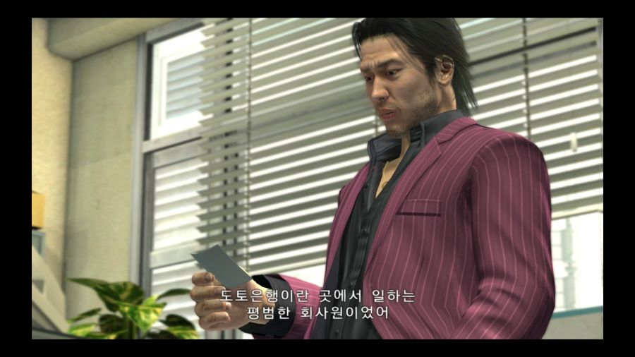 용과 같이 4 전설을 잇는 자_13.jpg