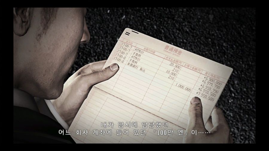 용과 같이 4 전설을 잇는 자_19.jpg