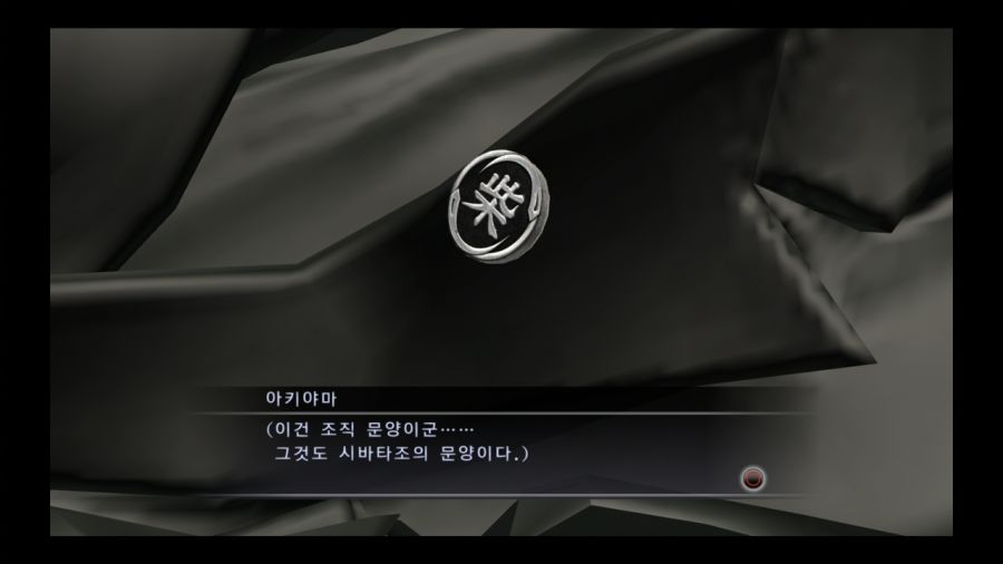 용과 같이 4 전설을 잇는 자_44.jpg