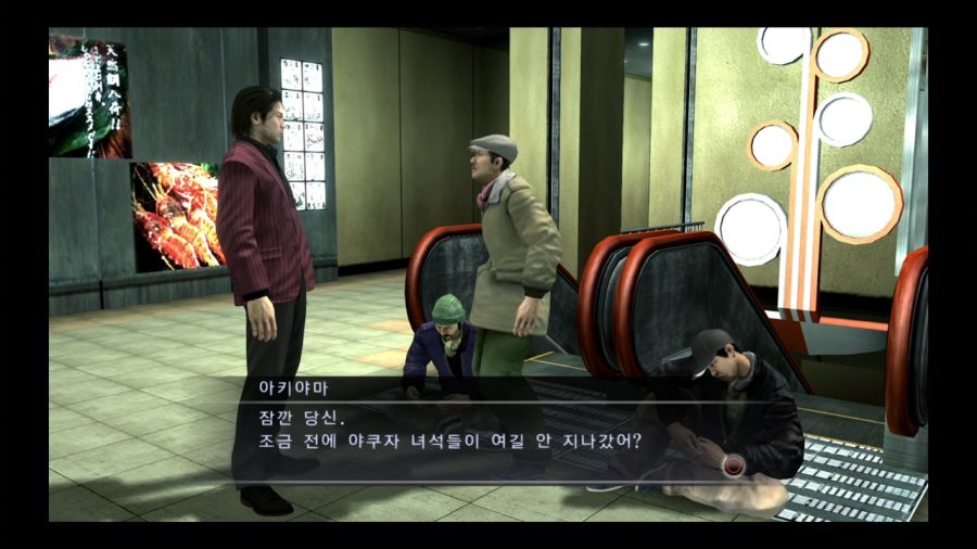 용과 같이 4 전설을 잇는 자_69.jpg