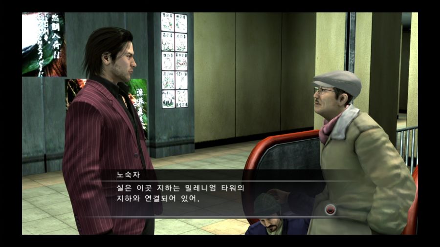 용과 같이 4 전설을 잇는 자_70.jpg