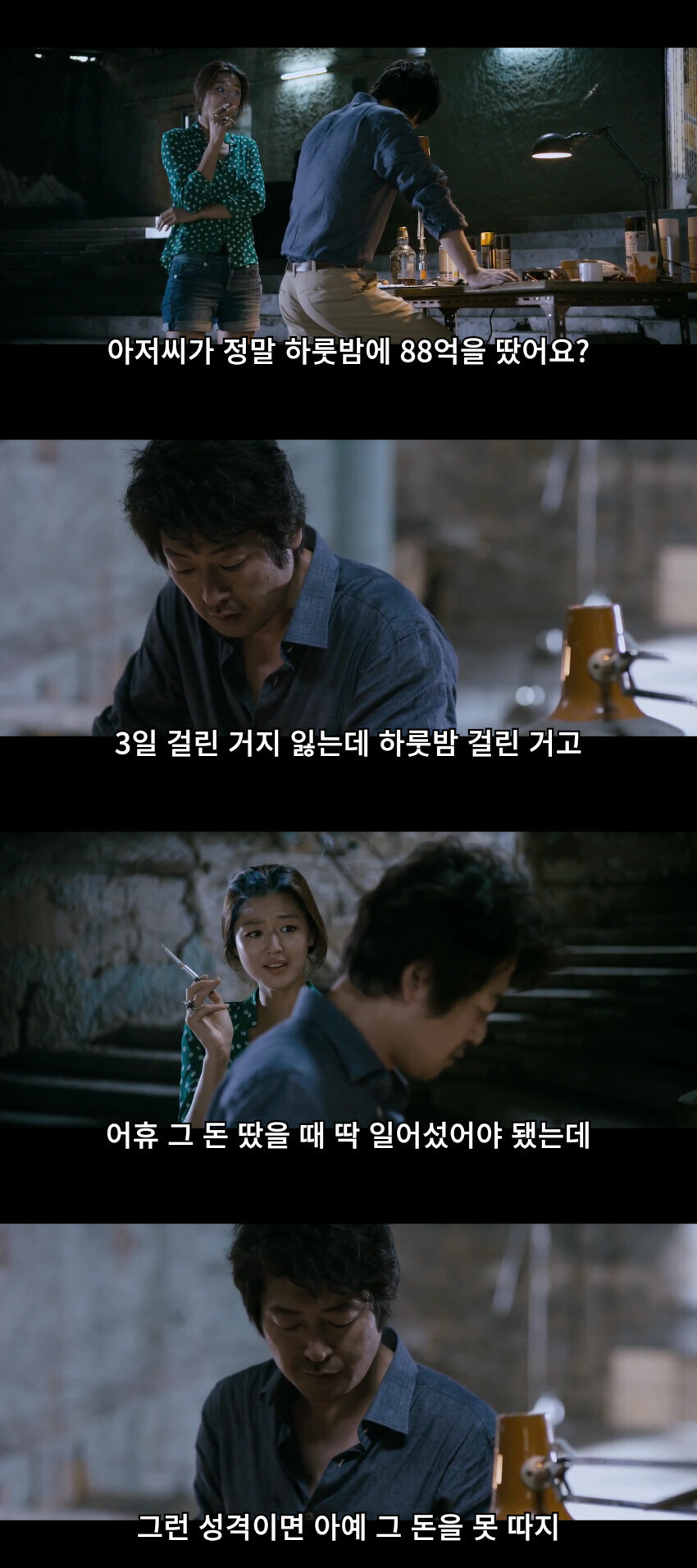 도박하는 사람 마인드