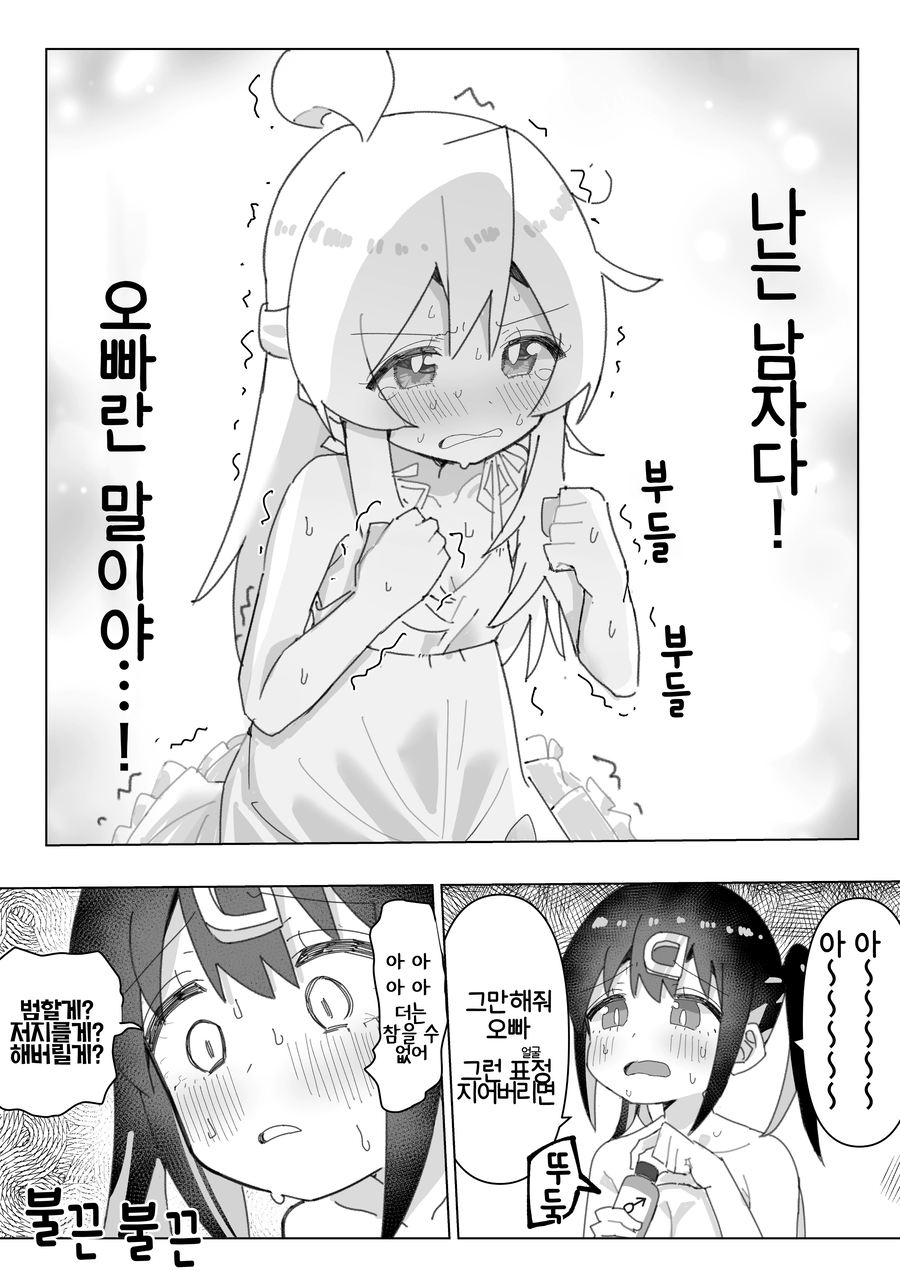 오빠는끝)오빠를 마음껏 즐기는 미하리_2.webp