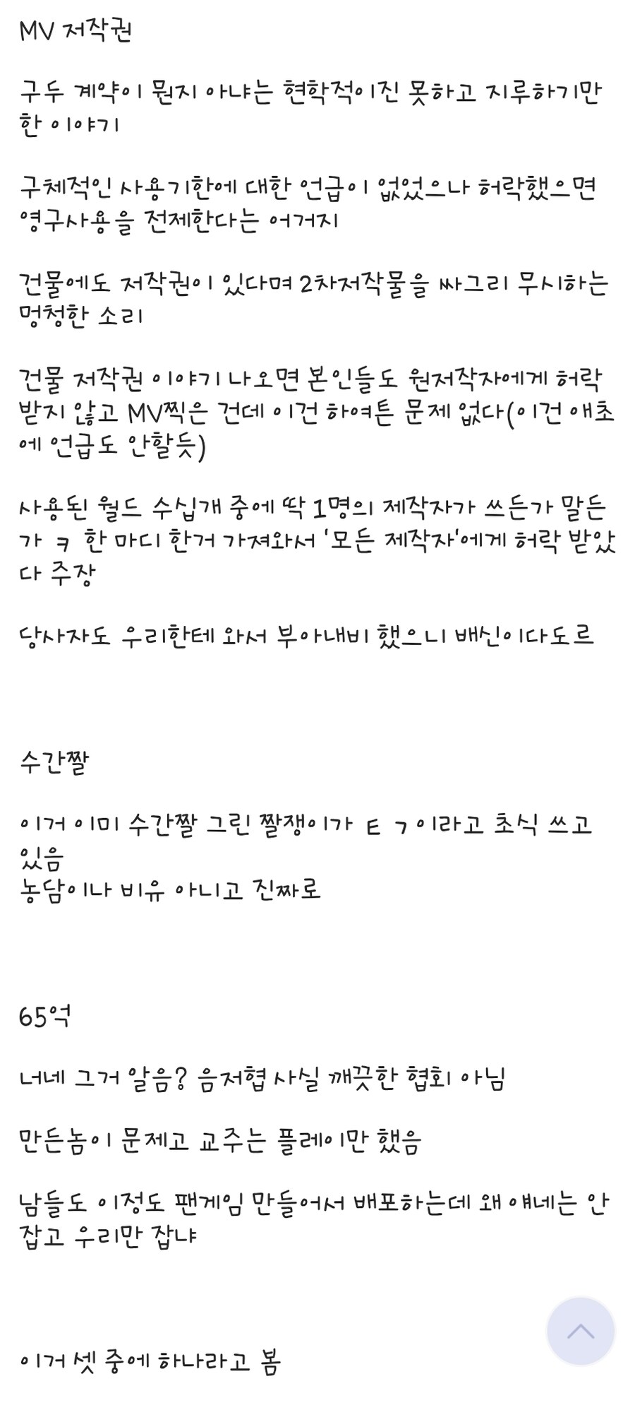 ㅇㅇㄱ) 잡노가 정정이라며 말하는 패턴_1.jpg