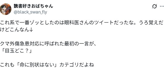 일본에서 출판된 곰관련 의료 서적.jpg_4.png