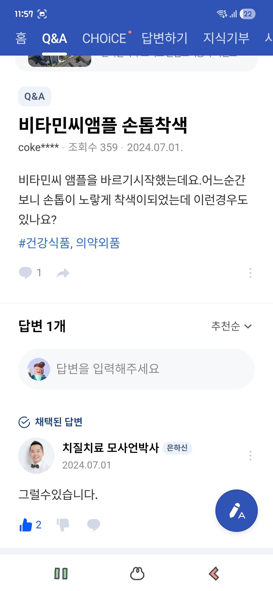 헐 병걸린줄 알았네.._2.jpg