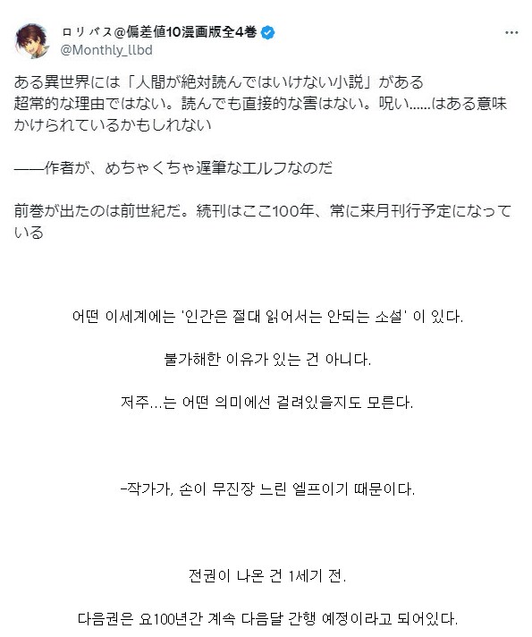 인간족은 절대로 읽어서는 안되는 소설_1.png