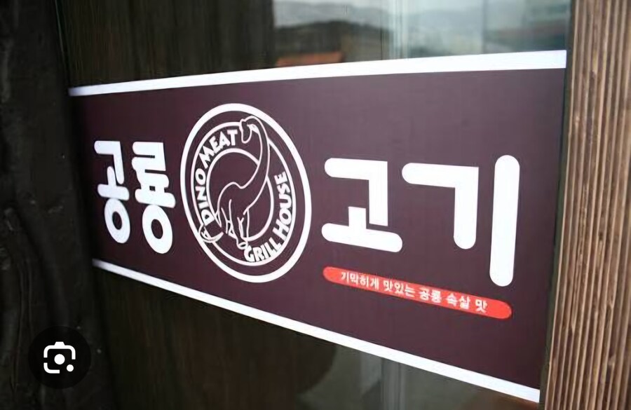 도시촌놈들은 못먹어본 고기_1.jpg