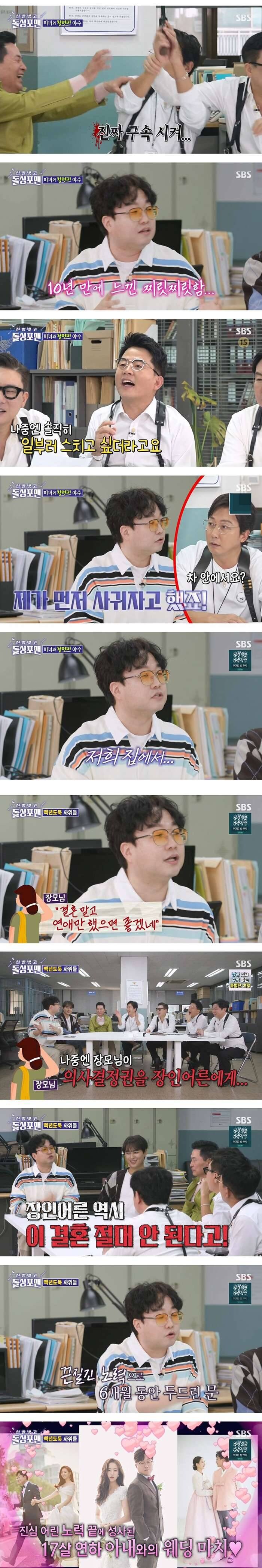 17살 연하 아내와 사귄 방법_2.jpg