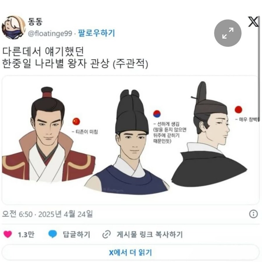 한중일 나라별 왕자 관상.jpg_1.jpg