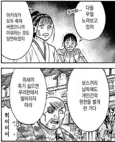 피안도) 처음으로 아키라를 만나고도 살아남은 마을 탄생....!_3.jpg