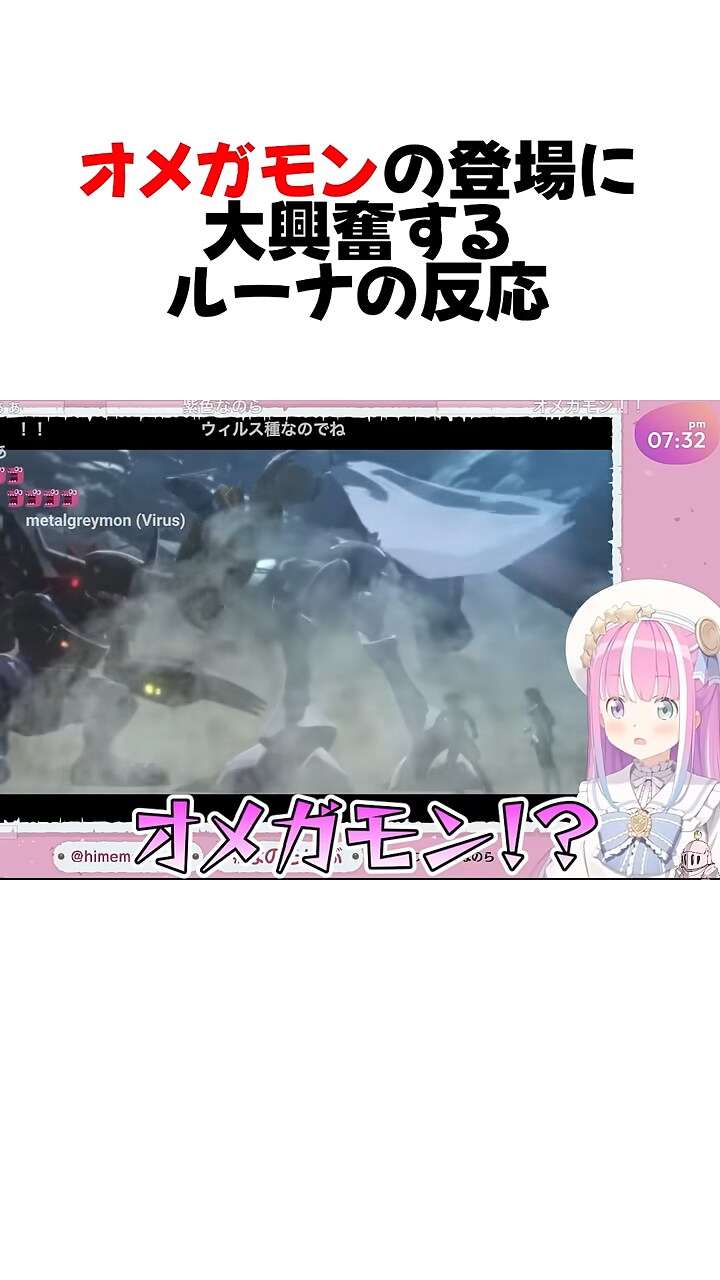 디지몬,버튜버]욕망에 충실한 루나공주_1.png