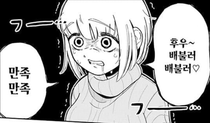 ㅇㅇㄱ) 그냥 나쁜 놈이라고 인정하면 되잖아_1.png