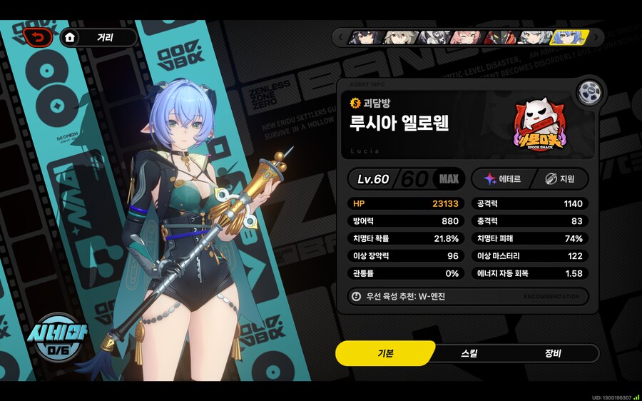 젠레스) 일단 루시아를 키워봤는데_1.png