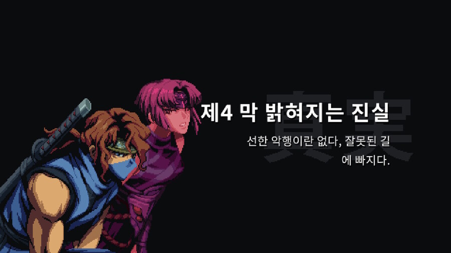 닌자 가이덴: 레이지 바운드 -닌가 시리즈 부활을 알리는 축포_27.jpg