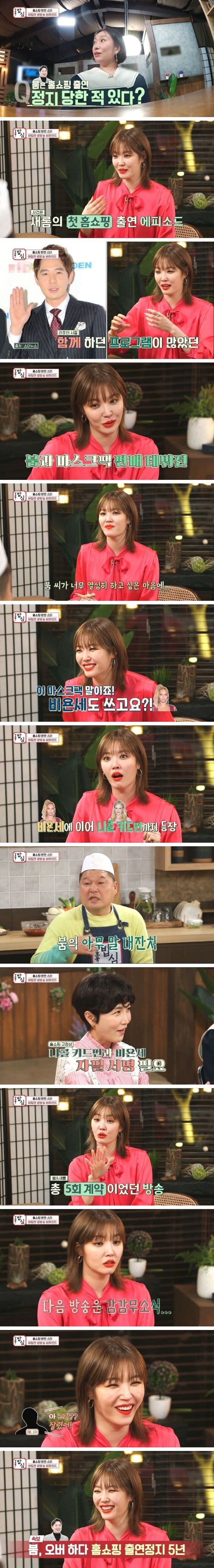 어느 연예인의 홈쇼핑 출연정지 사유_1.jpg
