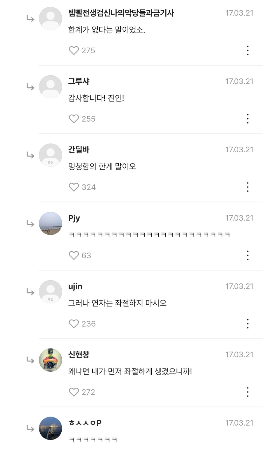 무협) 재능 없는 주인공이 드디어 기연을 만났을 때_2.jpg