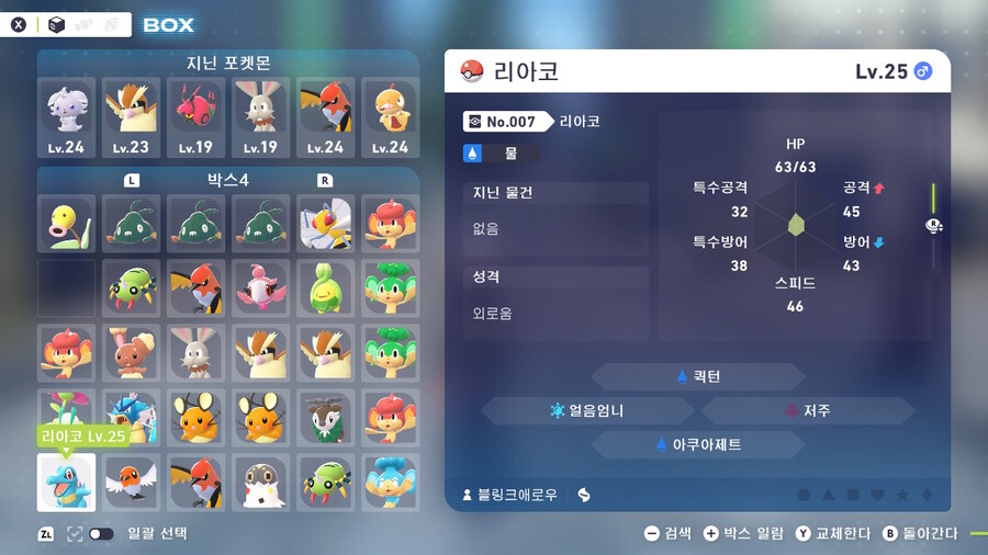 스토리 질문...계속 현재 상태에 있습니다. 발매한 이후로..._3.jpg