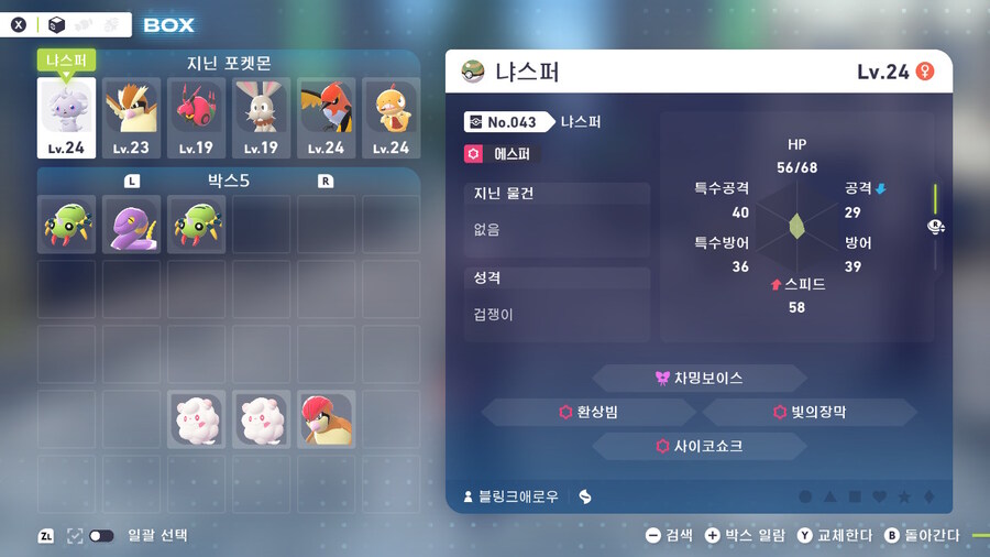 스토리 질문...계속 현재 상태에 있습니다. 발매한 이후로..._4.jpg