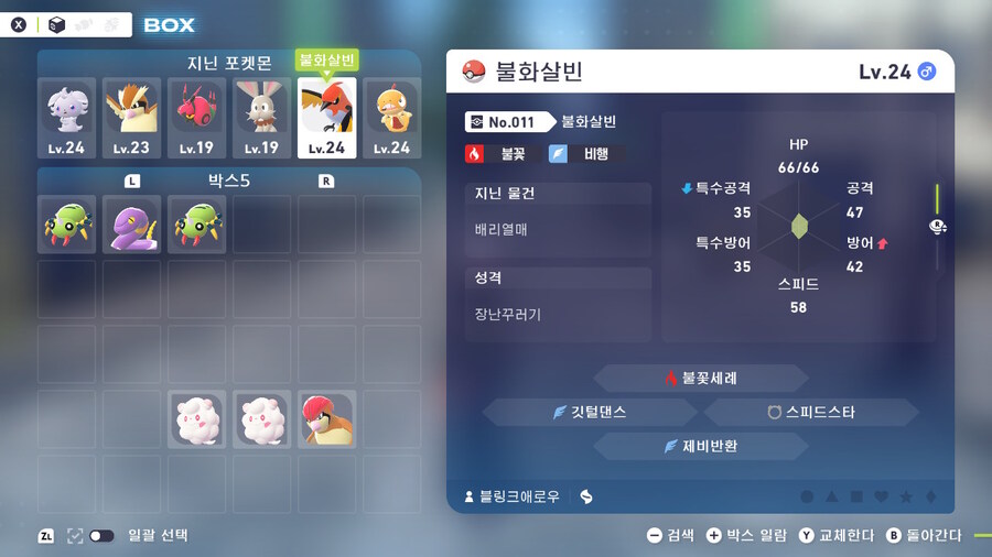 스토리 질문...계속 현재 상태에 있습니다. 발매한 이후로..._8.jpg