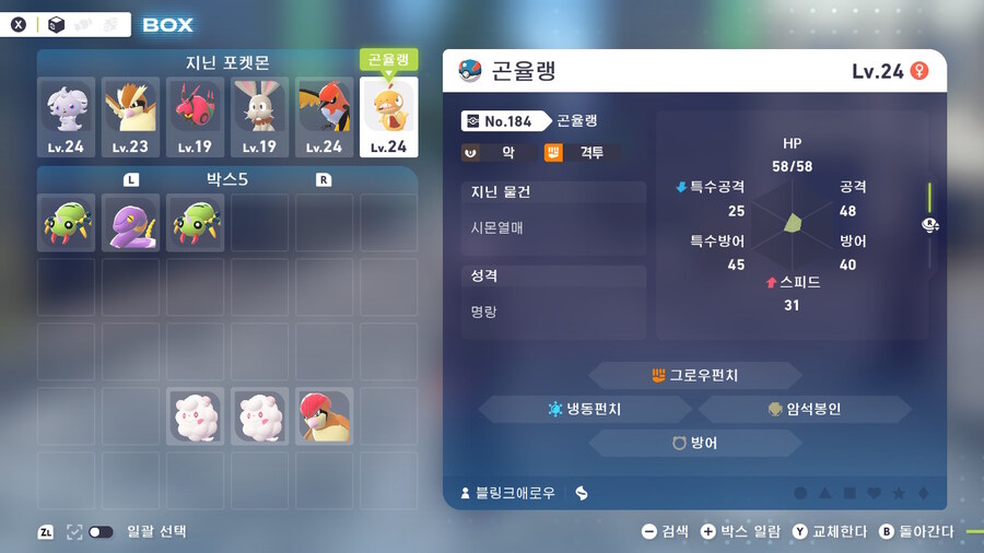 스토리 질문...계속 현재 상태에 있습니다. 발매한 이후로..._9.jpg