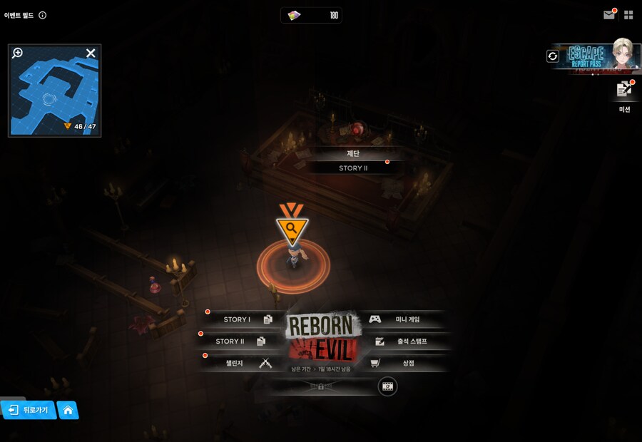 REBORN EVIL 유실물 27일차_1.png