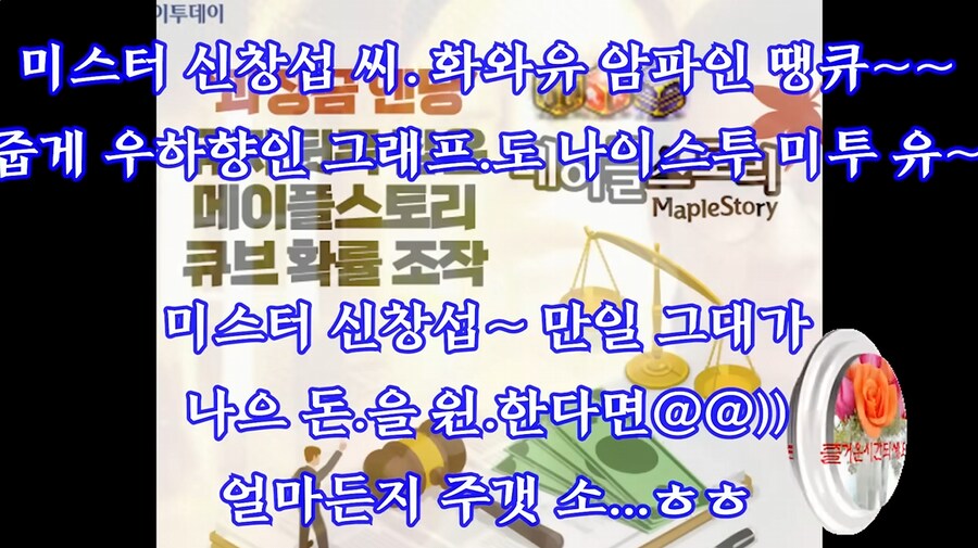 크아악.. 새로운 창팝 올라왔길래 봤는데 쉰내가 아주 풀풀 풍기는구나_4.png