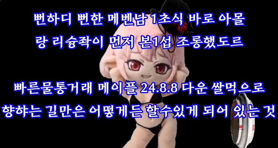 크아악.. 새로운 창팝 올라왔길래 봤는데 쉰내가 아주 풀풀 풍기는구나_5.png