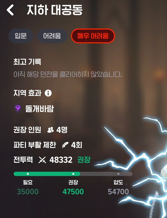 마비m) 어비스 매어 권장 4.75_1.png