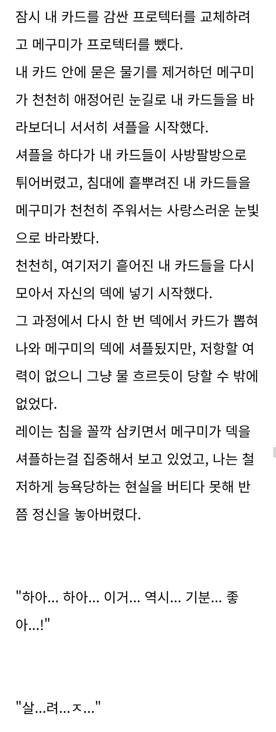 유희왕 2차창작 팬픽에서 ㅅㅅ를 묘사하는 방법_3.jpg
