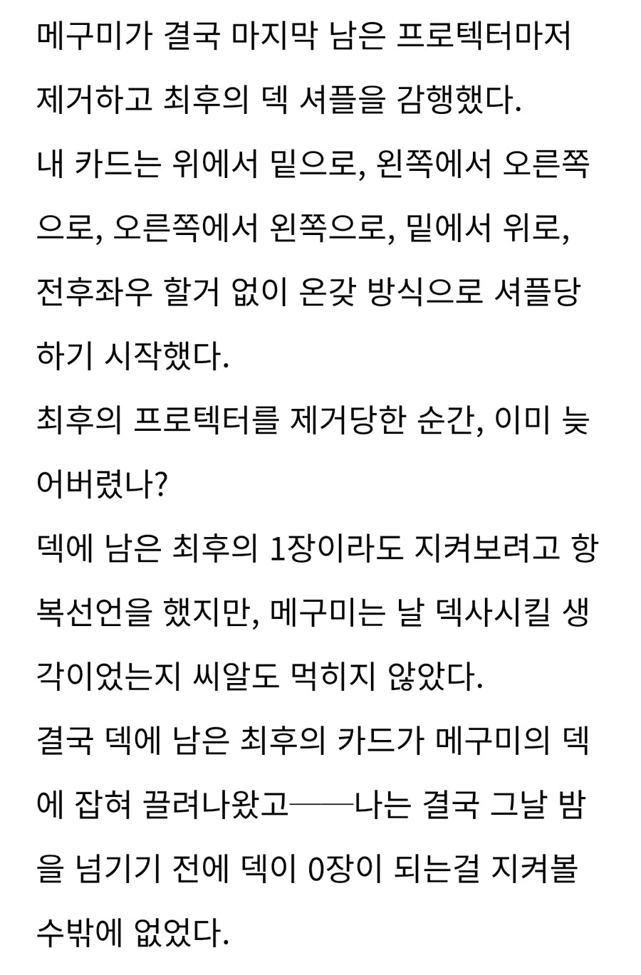 유희왕 2차창작 팬픽에서 ㅅㅅ를 묘사하는 방법_4.jpg