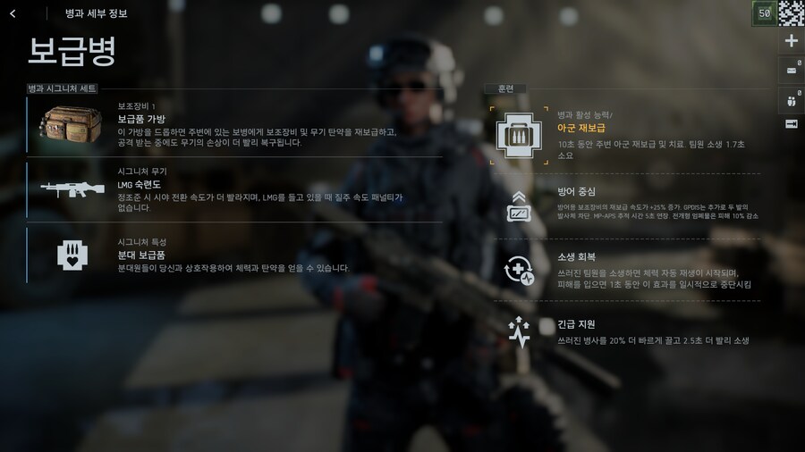 배틀필드) 상호작용이 대체 뭐냐_1.png