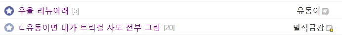 ㄴ놀이 대참사_1.webp