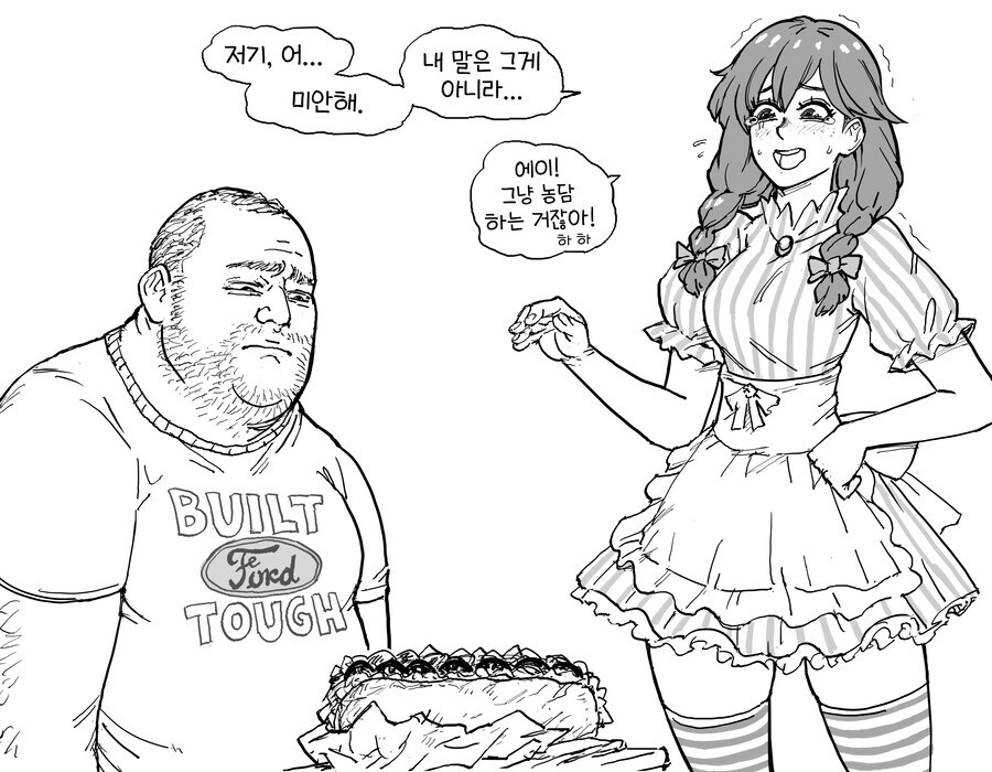 웬디스 버거 대신 서브웨이 먹는 .manwha_4.jpg