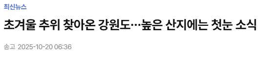 에이 군인아저씨 무슨 눈이 벌써와요ㅋㅋ.jpg_1.png